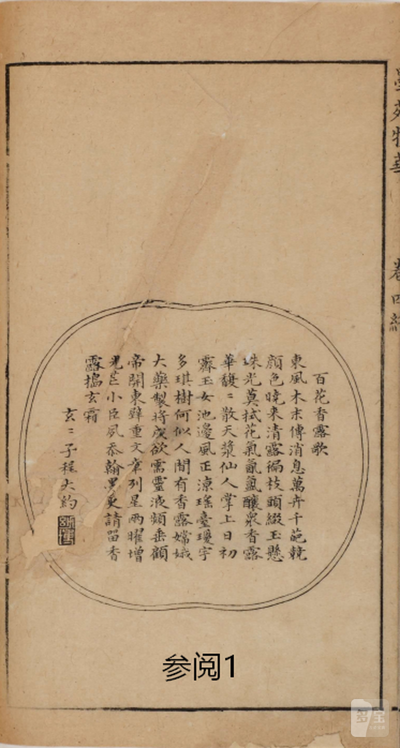 清康熙  五彩“花篮纹”双耳穿带抱月瓶 - 图2